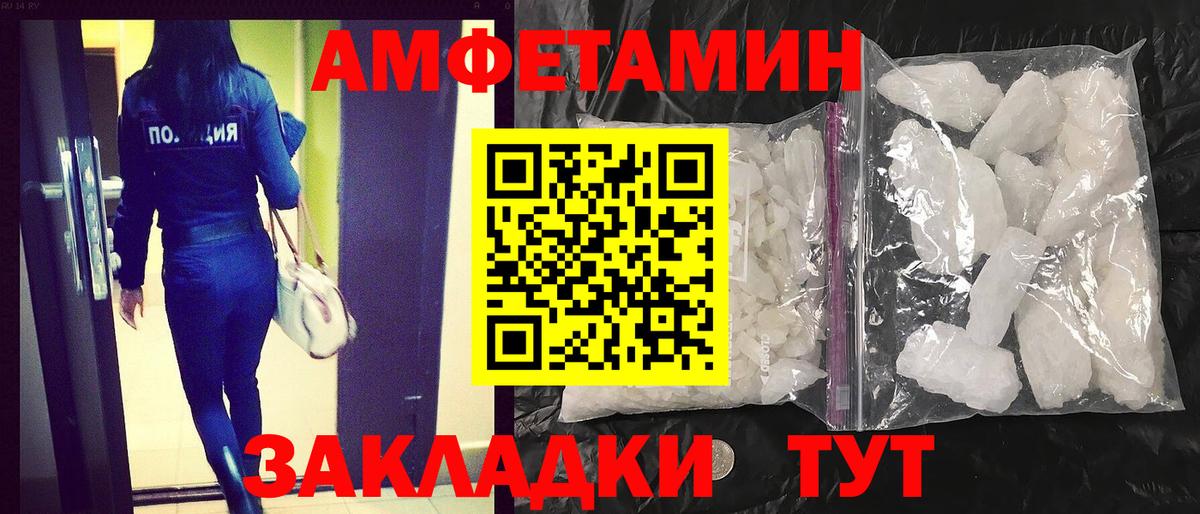 АМФ  АМФЕТАМИН VHQ  Вход с VPN  Ярцево 