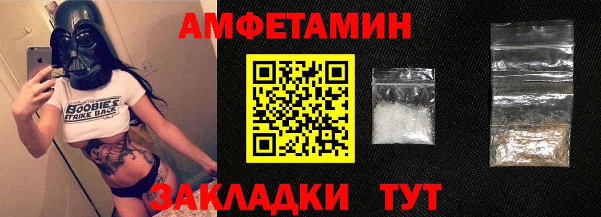 АМФ 97% Ярцево