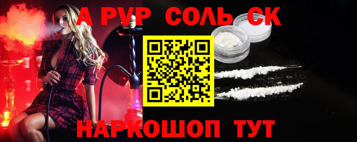 Ярцево  A PVP мука  Вход с VPN  Alpha PVP крисы CK 