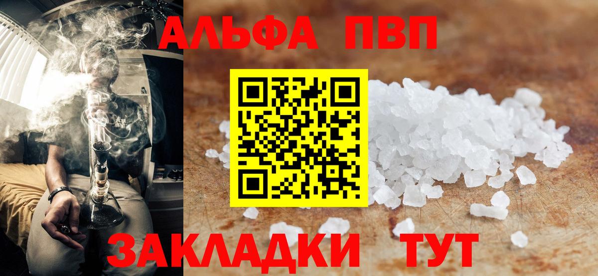 APVP крисы CK Ярцево