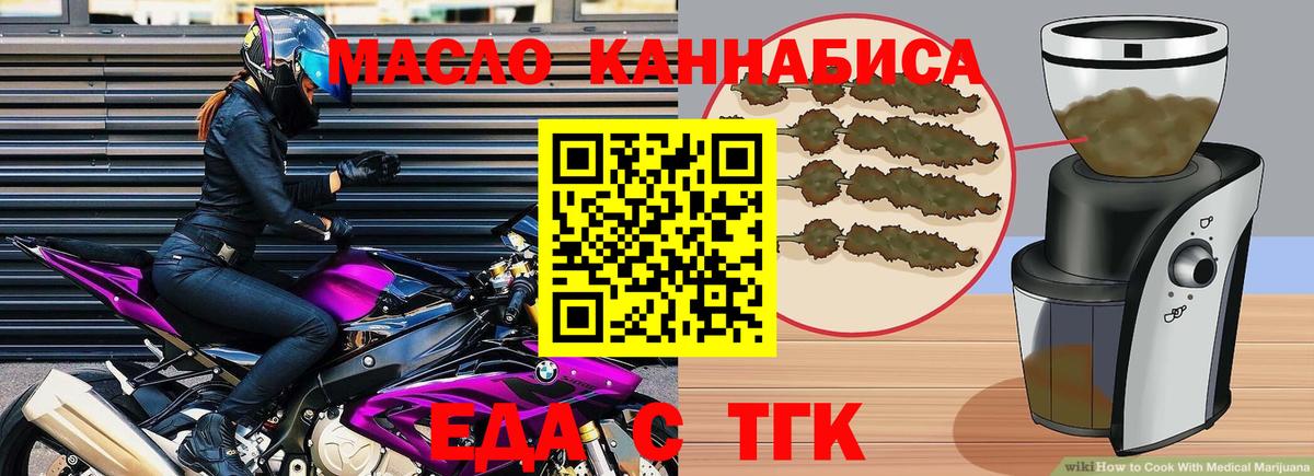 Cannafood конопля  Вход с VPN  Ярцево 