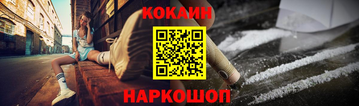 МЕФ кристаллы  Экстази  Ярцево  ГАШ  COCAIN  Вход с VPN 