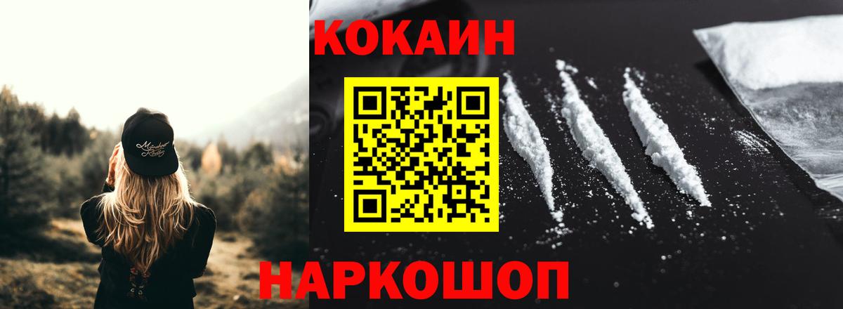 COCAIN Перу Ярцево