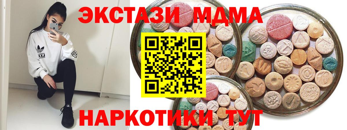 Ecstasy ешки Ярцево