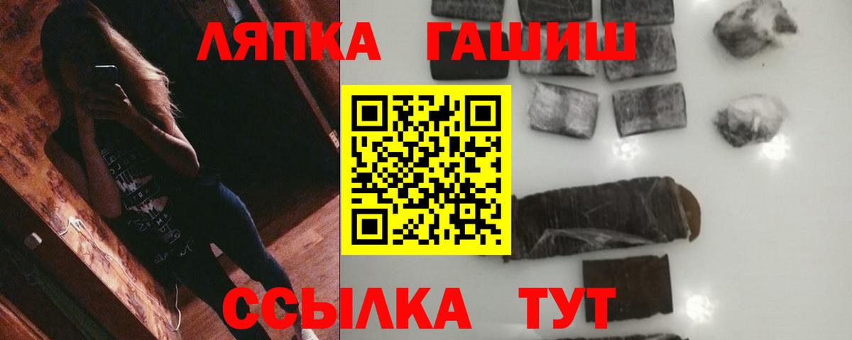 Ярцево  Гашиш гарик  ГАШ hashish  Вход с VPN 