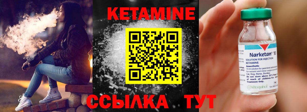 Кетамин VHQ    сайт  Ярцево  КЕТАМИН VHQ  Вход с VPN 
