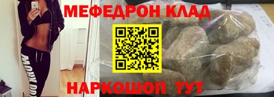 меф Ливны