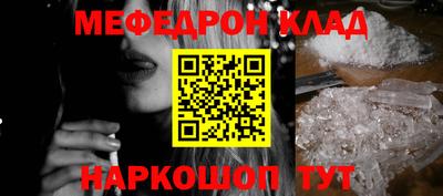 меф Ливны