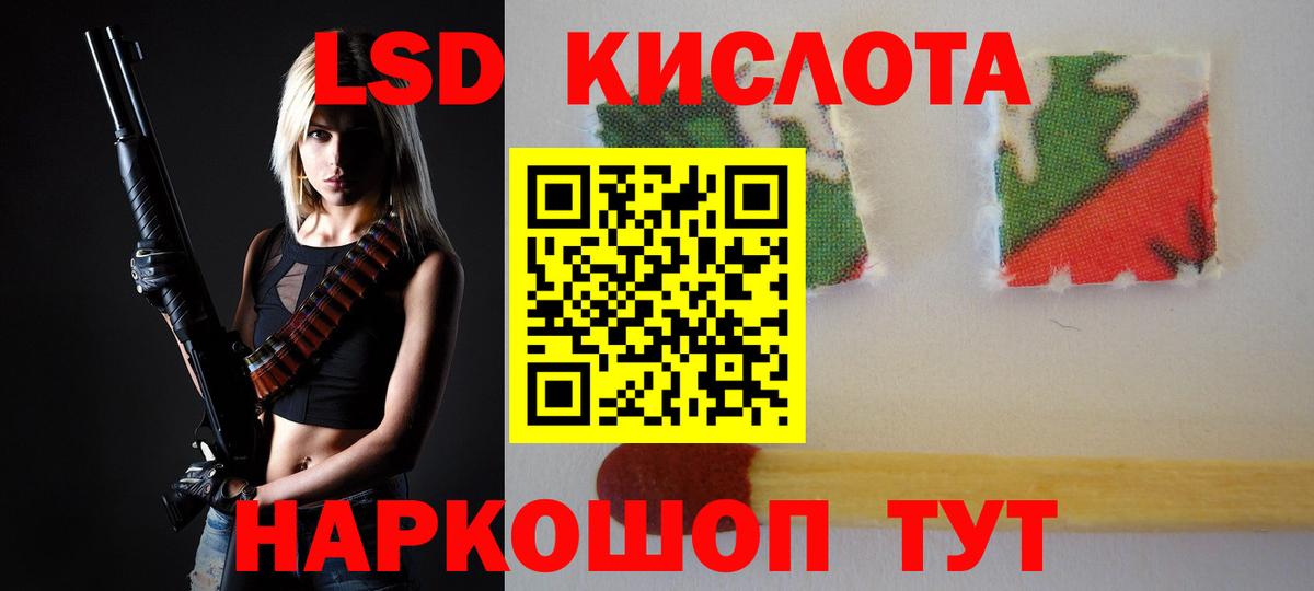 Ярцево  Лсд 25 экстази кислота  LSD-25 экстази кислота  Вход с VPN 