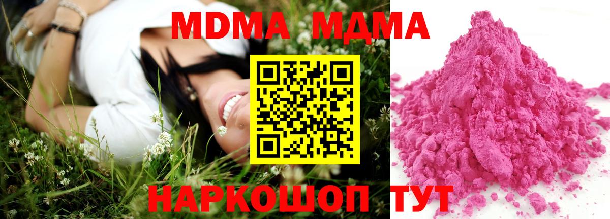 Ярцево  МДМА  Вход с VPN  МДМА VHQ 