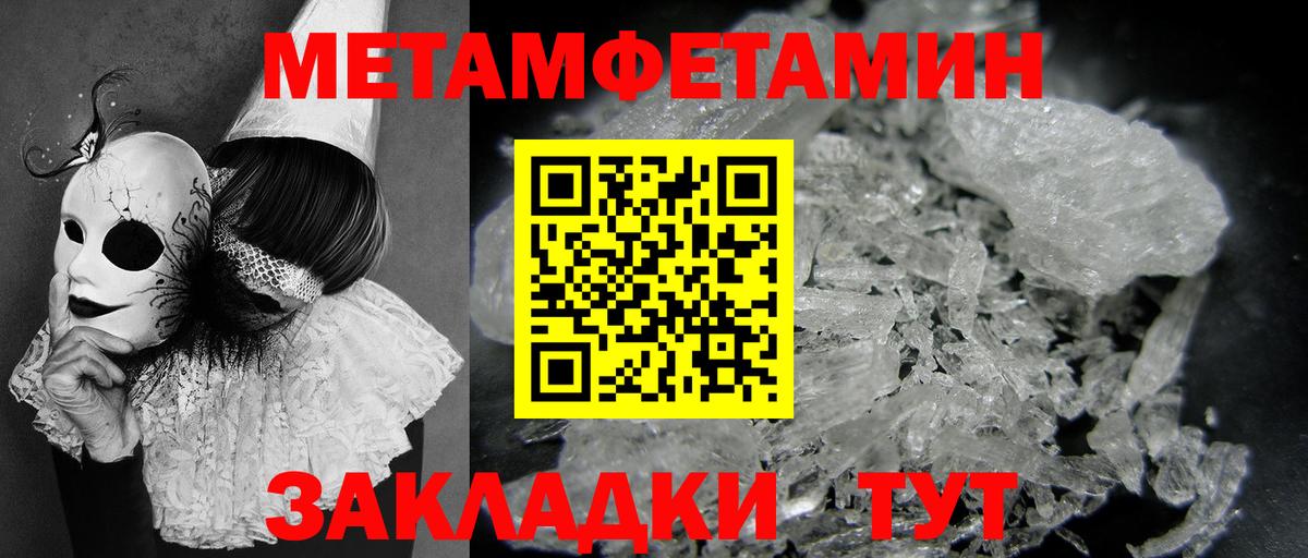 Ярцево  МЕТАМФЕТАМИН Декстрометамфетамин 99.9%  Вход с VPN  МЕТАМФЕТАМИН Декстрометамфетамин 99.9% 