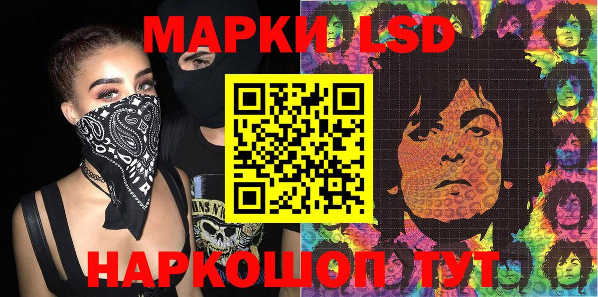 Марки 25I-NBOMe 1500мкг  Наркотические марки  Марки 25I-NBOMe 1500мкг  Ярцево  Вход с VPN 