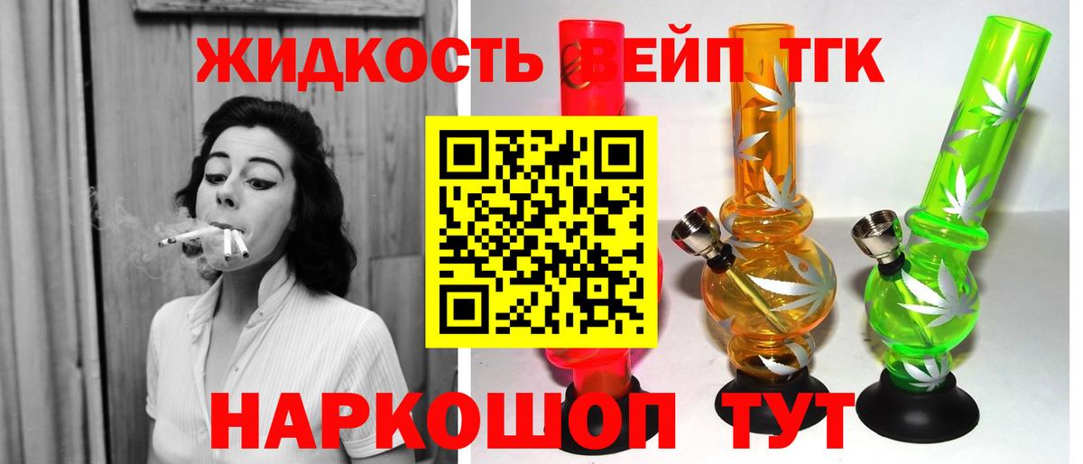 Дистиллят ТГК гашишное масло Ярцево
