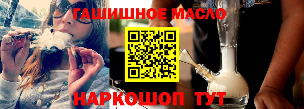 ТГК концентрат  Вход с VPN  ТГК вейп  Ярцево 