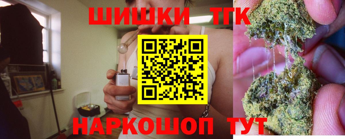 Марихуана THC 21%  Вход с VPN  Канабис OG Kush  Канабис Ganja  Ярцево 